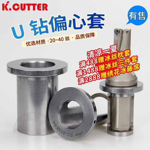 U钻偏心套EC20-25-32-40暴力钻微调套筒装夹喷水钻2025快速钻筒夹