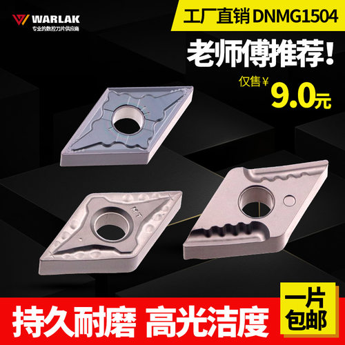 数控陶瓷车刀片DNMG150404-MT/GP耐磨内孔刀片加工钢件菱形刀粒