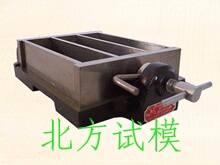 水泥胶砂三联试模(ISO)水泥抗折试模/水泥软联试模40*40*160mm