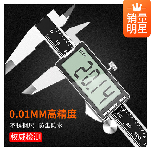 德国KOMAX数显卡尺高精度电子游标卡尺不锈钢工业级150-200-300mm