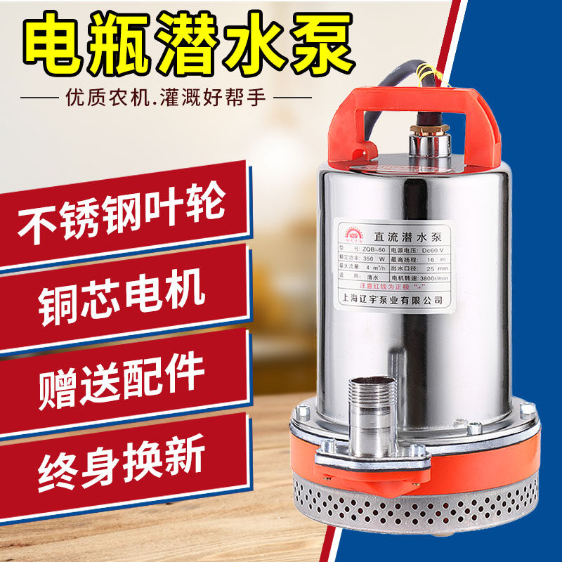 直流潜水泵电瓶电动车家用农用不锈钢抽水机12V48V60V水井灌溉