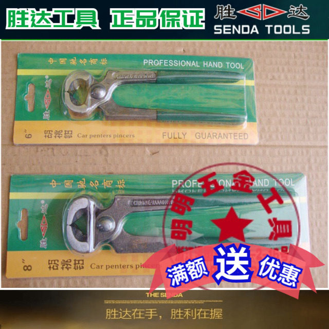 胜达工具 正品 胡桃钳 夹持钳苗木固定器/支撑器