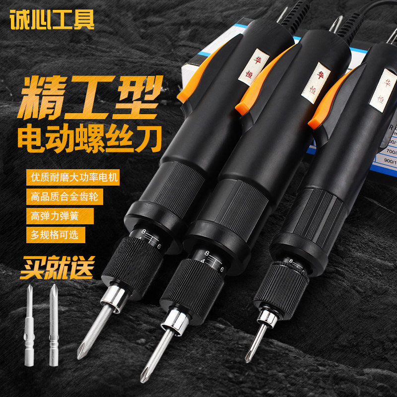 华恒电动螺丝刀电动起子POL-3F POL-4F POL-6F电批电动改锥螺丝批