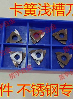 株钻 不锈钢卡簧浅槽刀片 TGF32R100/R120/R150/R200/R250 YBG205