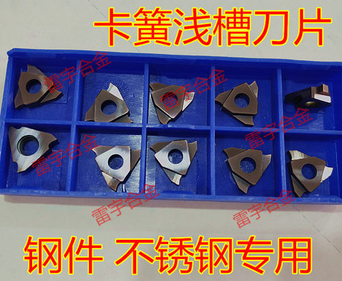 株钻 不锈钢卡簧浅槽刀片 TGF32R100/R120/R150/R200/R250 YBG205