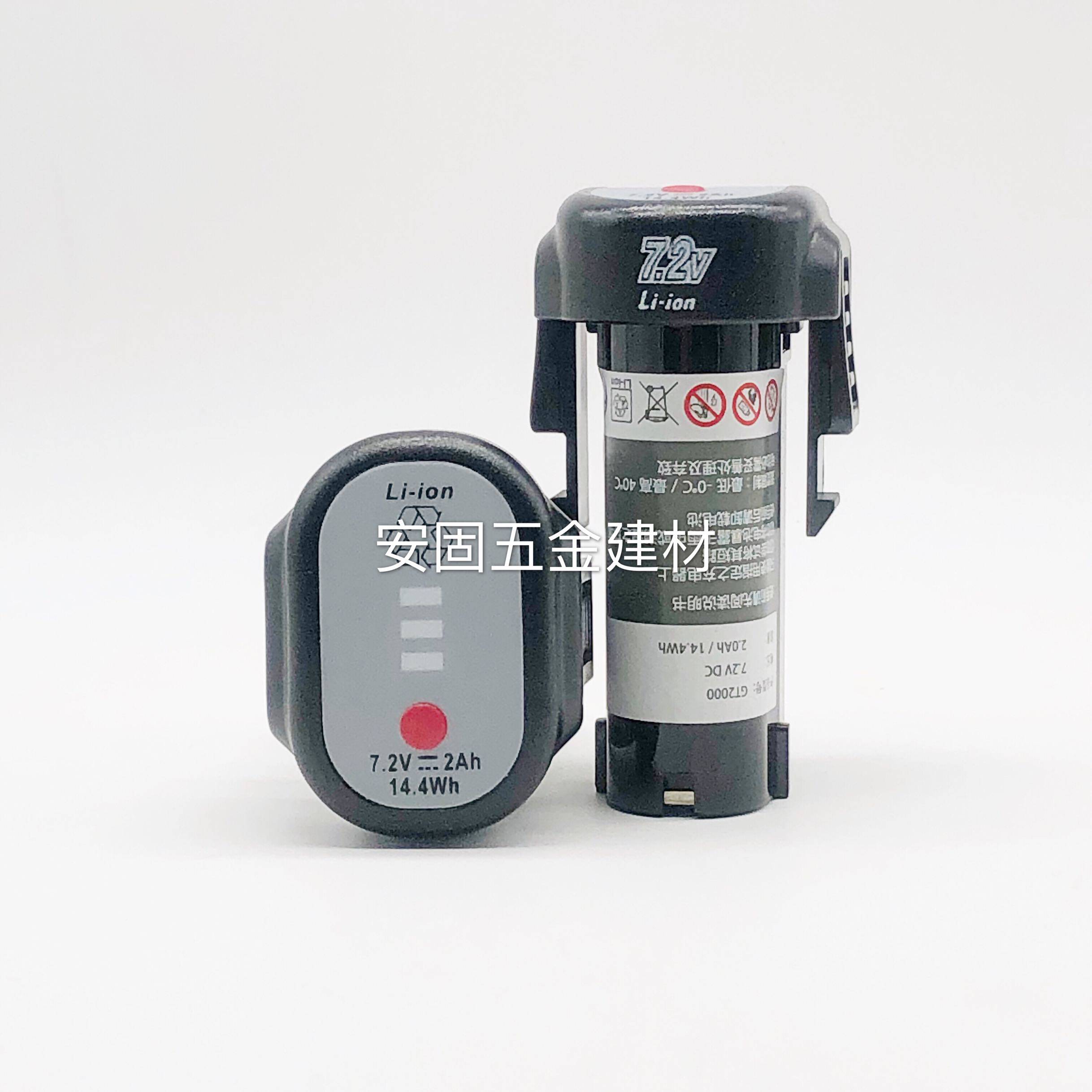 力协TCC狙击手星光电池组件7.2V锂电池 力协连发射钉枪