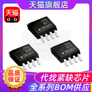 OPA847 OPA860 OPA875 OPA890 IDR IDGKR放大器芯片IC贴片SOP-8