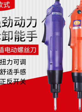 欧神OS-600电批调速电动螺丝起子大扭力220V直插式电动螺丝刀电钻