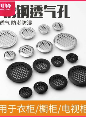 装饰圈橱柜门透气孔装饰盖盖子35mm孔盖小巧柜子潮流圆孔堵洞家用