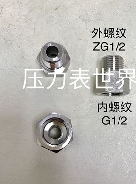 不锈钢接头 G1/2-ZG1/2 内螺纹G1/2 外螺纹ZG1/2 材质304 25mpa