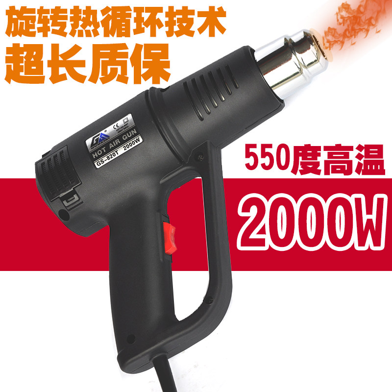 包邮 固耐斯进口调温热风枪 汽车贴膜工具烤枪 工业级热风筒2000W