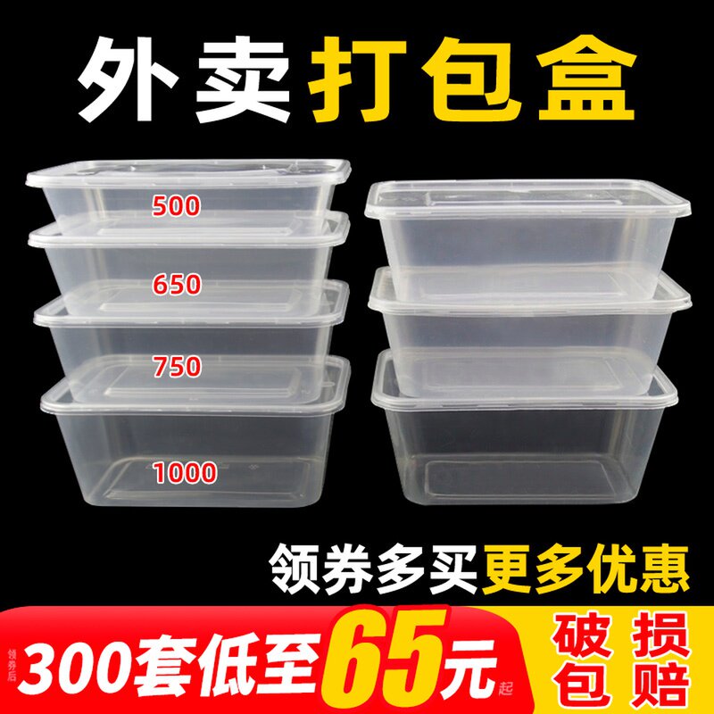 一次性餐盒打包盒长方形塑料透明美式饭盒外卖快餐食品整箱耐高温