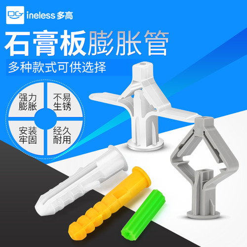 膨胀管蝴蝶胶塞白色胶粒6/8/10/12mm绿色塑料膨胀螺栓小黄鱼涨塞