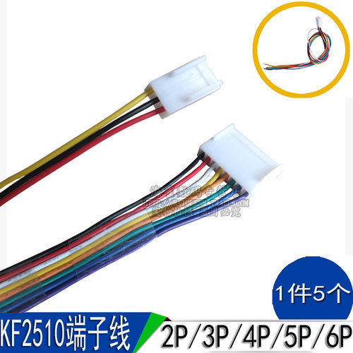 KF2510单头电子线 KF2510端子线 电子线 连接线  2P/3P/4P/5P/6P