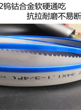 液压自动卧式带锯床钢铁切割机用m42双金属带锯条型号34x4520锯片