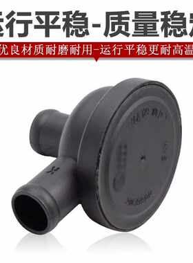 适配帕萨特B5领驭老款奥迪C5 A6 A4宝来1.8T发动机压力废气阀
