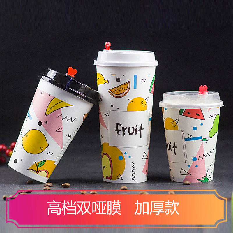 双淋膜加厚一次性打包果汁杯子带盖定制logo冷热奶茶杯纸杯咖啡杯