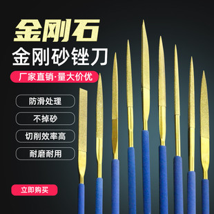 金刚石什锦锉刀迷你小锉刀挫木打磨搓刀套装金钢石挫刀错超细锉子