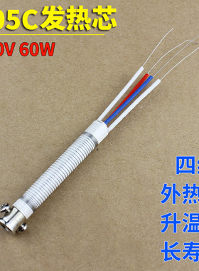 正品黄花长寿905C专用发热芯 可调恒温内热式电烙铁配件耗材 陶瓷