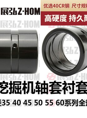 挖掘机配件内径50 55 60斗轴套衬套斗耳套马拉头套销套油缸套直套