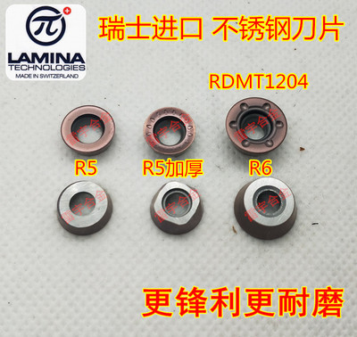 瑞士进口不锈钢专用铣刀片R5 R6 RDMT1204MOE RPMW1003MO LT15