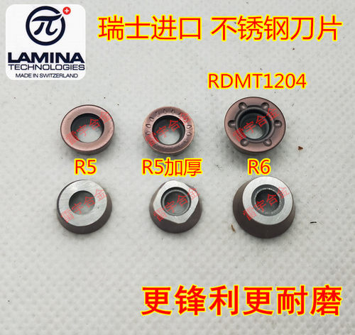 瑞士进口不锈钢专用铣刀片R5 R6 RDMT1204MOE RPMW1003MO LT15