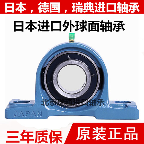 日本进口FYH带座轴承UCP210 UCP208