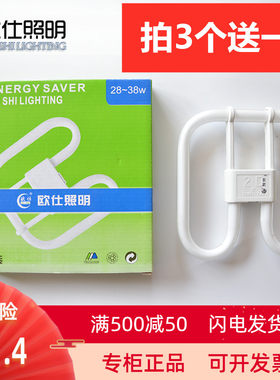 蝴蝶型方形 灯管环形吸顶灯2d方形护眼四针荧光灯21W38W55W节能灯