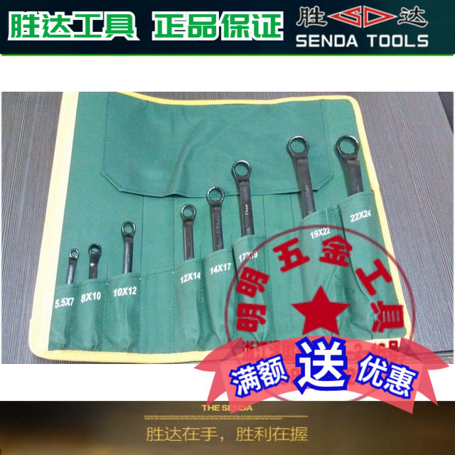 胜达梅花扳手组合碳钢套装梅花扳手组套双头梅花扳手套装8-12件套