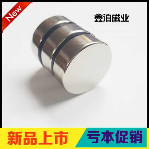 磁铁圆形强力磁铁45X15MM稀土永磁王 钕铁硼超高强磁铁圆形45*20M