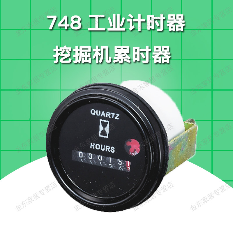 工业计时器748 发电机累时器挖掘机计时器汽车机械工作时间计时器
