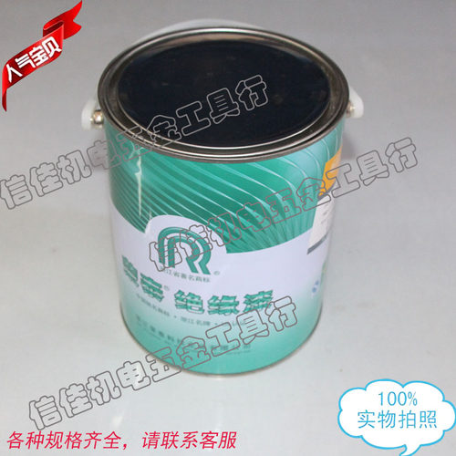 油漆电机绝缘漆  快固化绝缘漆 R-1038烘干漆洪干漆透明快干油漆