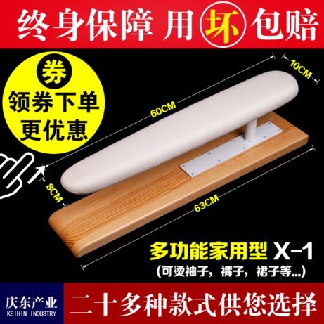 包邮手工实木服装烫凳加长版长烫凳烫馒头烫裤裙熨衣Y板大号烫衣