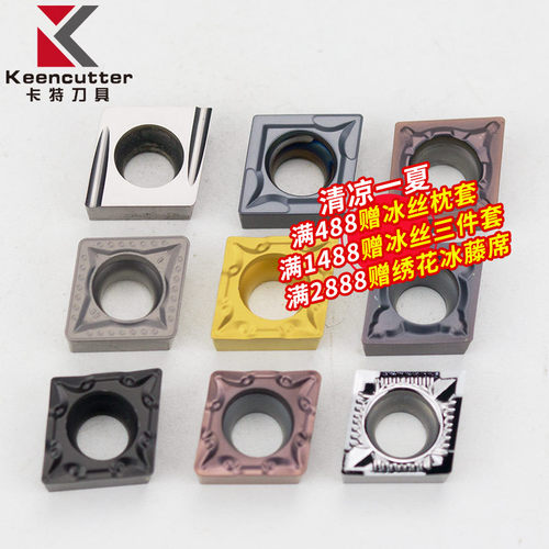 数控小刀片菱形CCMT09T304车床刀具陶瓷内孔合金刀片耐磨镗孔刀头