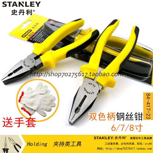 STANLEY/史丹利SD 钢丝钳 6寸84-414-23/7寸84-415/8寸84-417老虎