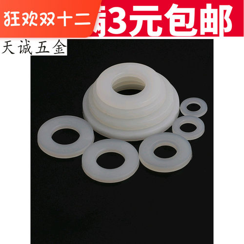 尼龙垫片 加大绝缘平垫 塑料/塑胶垫圈M2M2.5M3M4M5M6M8M10M12-20