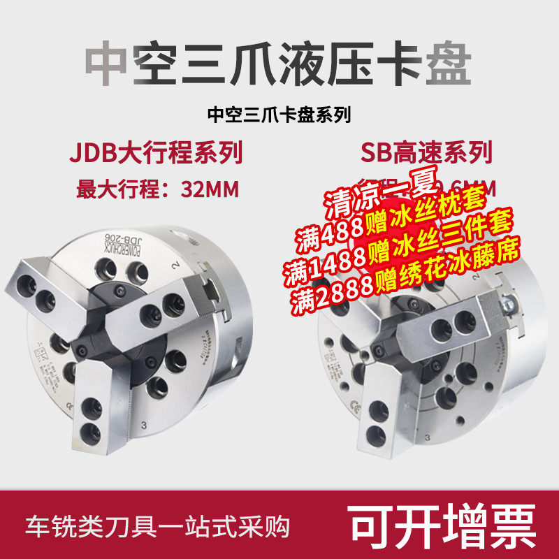 数控车床中空式三爪液压卡盘4寸5寸6寸8寸10寸12寸油压动力夹盘