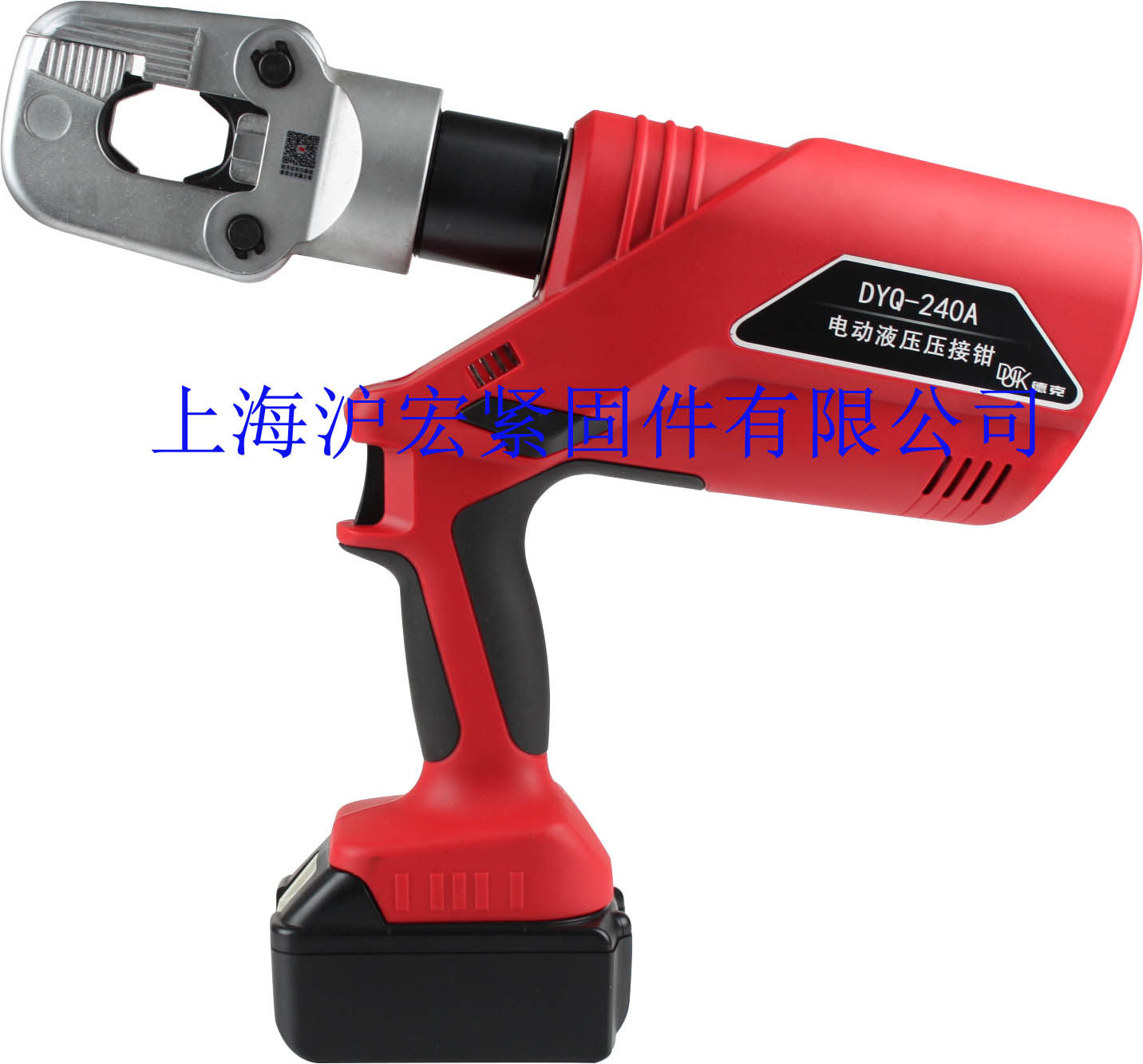 开专票 德克电动液压钳DYQ-240A充电式液压钳液压压线钳16-240mm