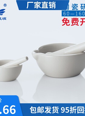陶瓷研钵60/80/100/130/160mm研药碗药臼杵乳钵瓷质捣药罐研磨棒