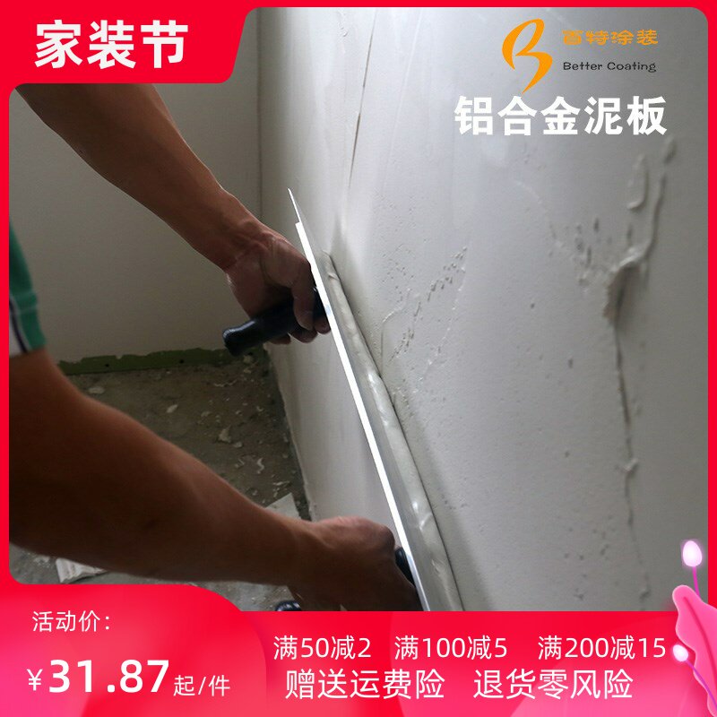 双手柄抹子大板批灰刮腻子抹灰神器批墙工具铝合金刮板泥工批灰刀