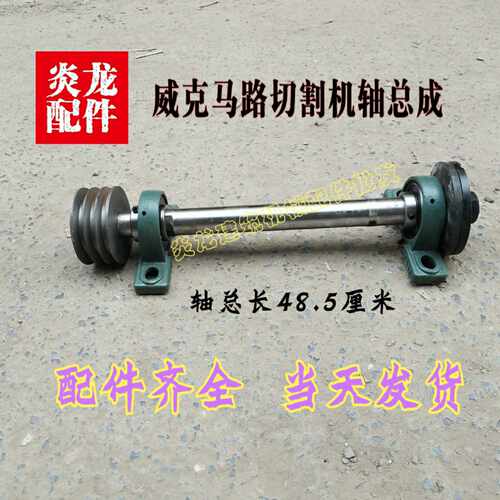 马路切割机轴承 汽油马路切割机轴承总成 电动轴总成滚轴总成配件