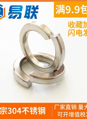 304不锈钢弹垫GB93弹簧垫圈防松防滑弹性垫片华司介子M1.6M2-M64