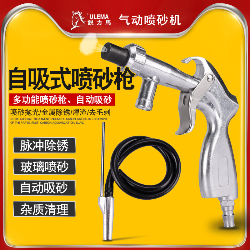 砂枪气动喷砂枪小型喷砂机自吸式玻璃压喷沙机翻新除锈除杂质