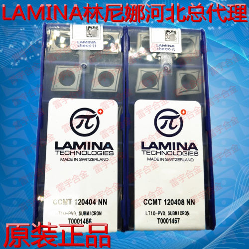瑞士林尼娜lamina数控刀片镗孔刀CCMT120404 CCMT120408-NN LT10