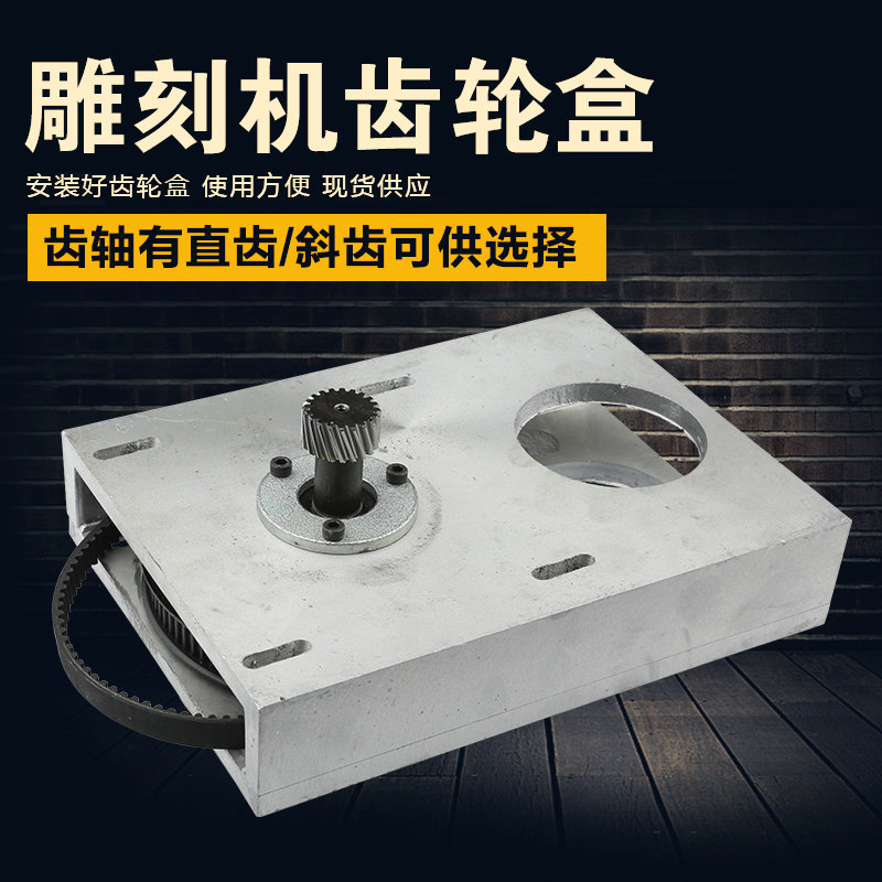 雕刻机齿轮盒齿条直齿皮带轮同步轮雕刻机斜齿条齿轮轴雕刻机配件