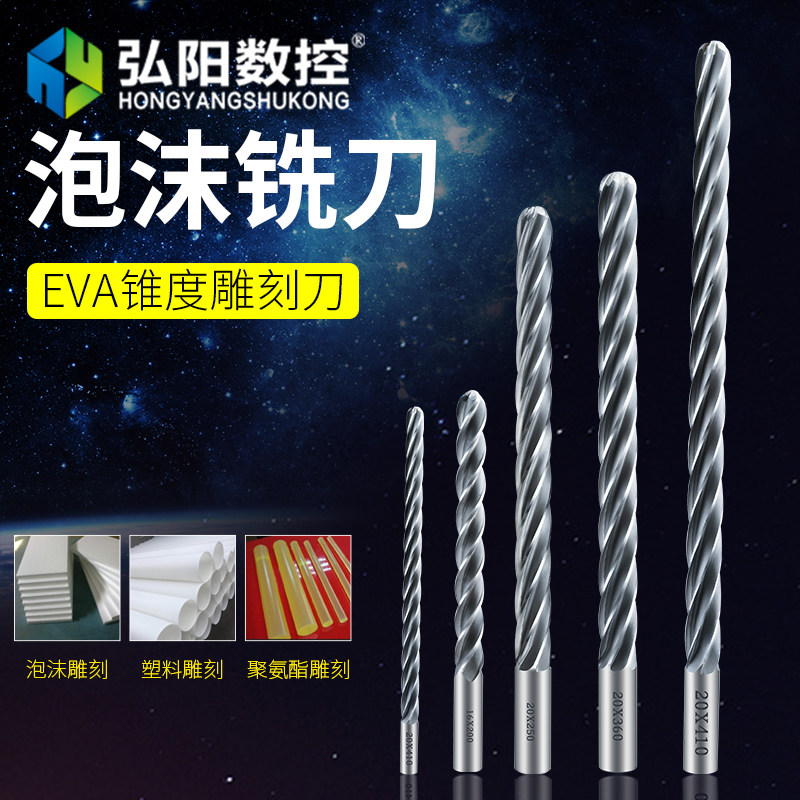泡沫雕刻刀具EVA保丽龙泡沫雕刻机加长铣刀球头平球4/6刃刀具配件