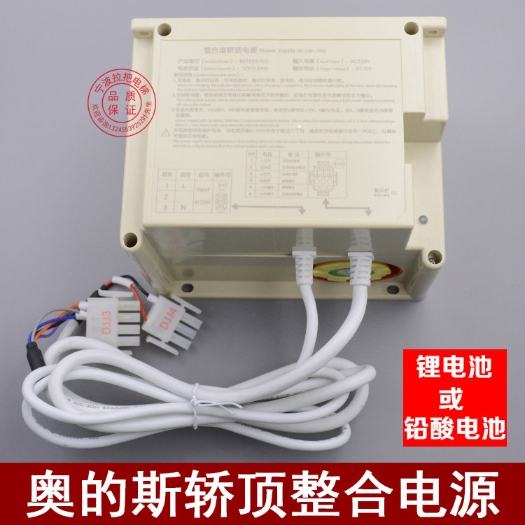 西子奥的斯电梯整合型轿顶应急电源XAA25302AE1 XCA RKP220/12X