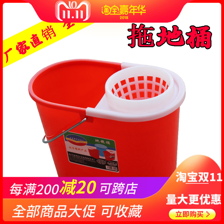 加厚塑料拖地桶家用拖地红色水桶长方形家用桶清洁桶洗拖把桶包邮