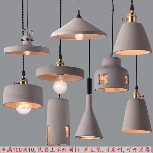 loft北欧工业风复古个性服装火锅奶茶店酒吧咖啡厅餐客厅水泥吊灯