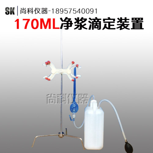 水泥滴定台综合量水器胶砂量水器225ml和170ml自动综合量水器